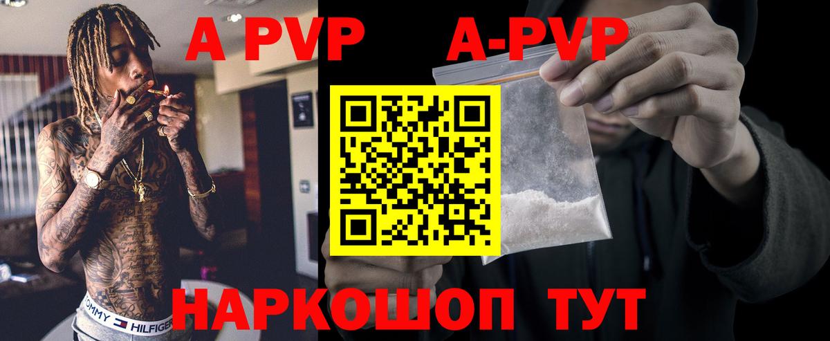 A-PVP кристаллы Гусев
