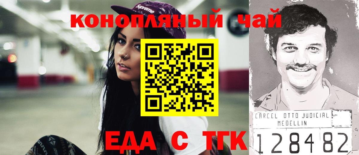Печенье с ТГК марихуана Гусев