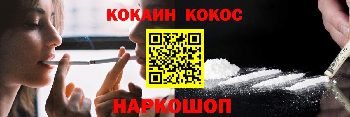 КОКАИН Эквадор Гусев