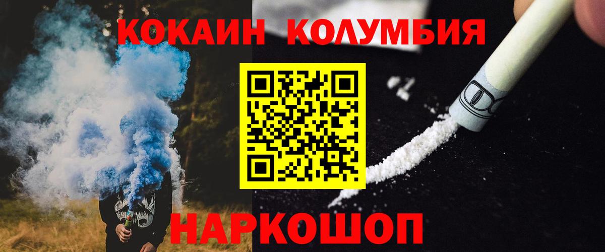 Гусев  COCAIN Колумбийский  Cocaine VHQ  Вход с VPN 