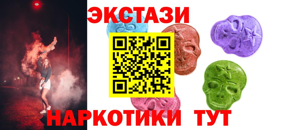Ecstasy XTC  ЭКСТАЗИ XTC  Гусев  Экстази  сколько стоит  Вход с VPN 