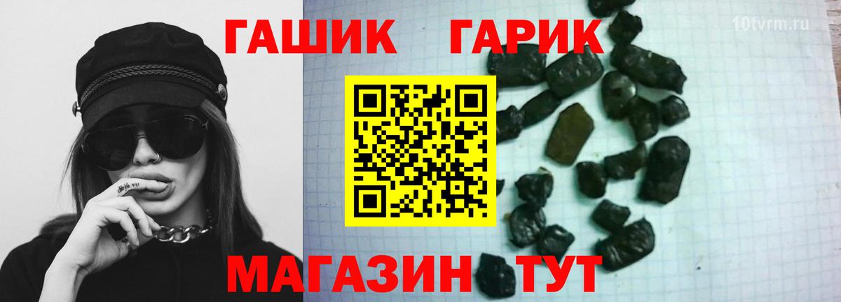 Гусев  ГАШ  Вход с VPN  ГАШ ice o lator  Гашиш Cannabis 
