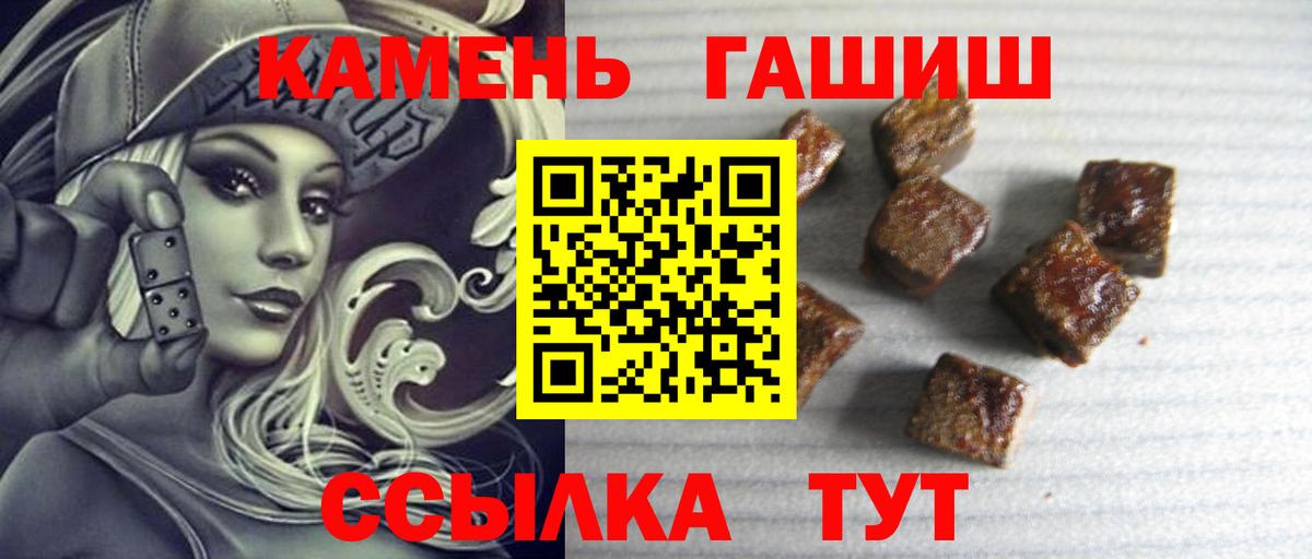 ГАШИШ Изолятор Гусев