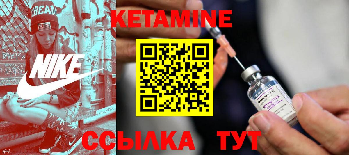 Гусев  Кетамин ketamine  Вход с VPN 
