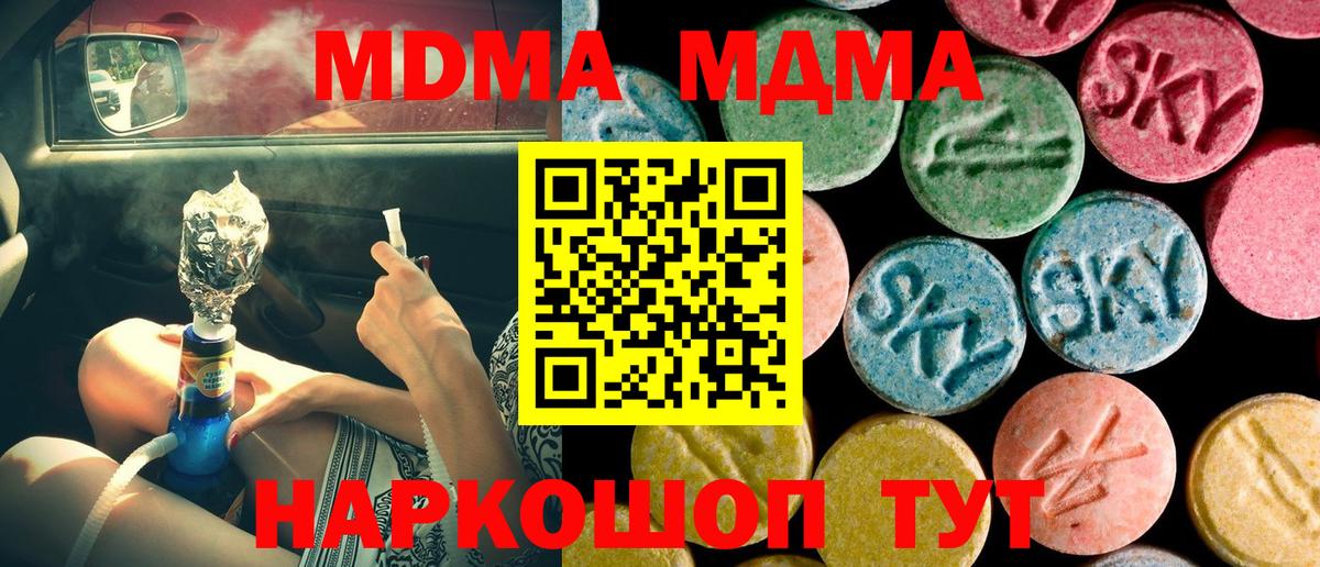 МДМА  Вход с VPN  Гусев  МДМА кристаллы  MDMA VHQ 