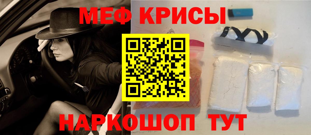 Гусев  МЯУ-МЯУ  Вход с VPN  Мефедрон кристаллы  МЕФ 