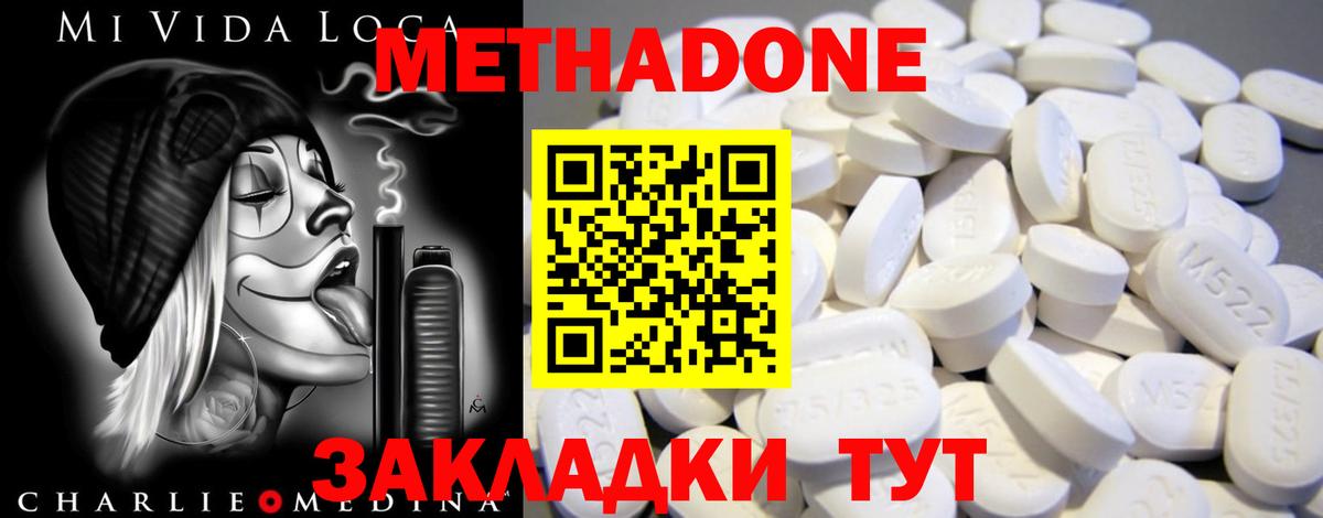 Гусев  МЕТАДОН мёд  Вход с VPN  Метадон VHQ 